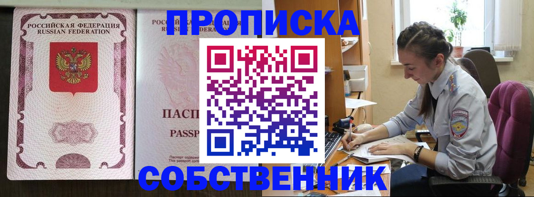 временная регистрация госуслуги в Строителе